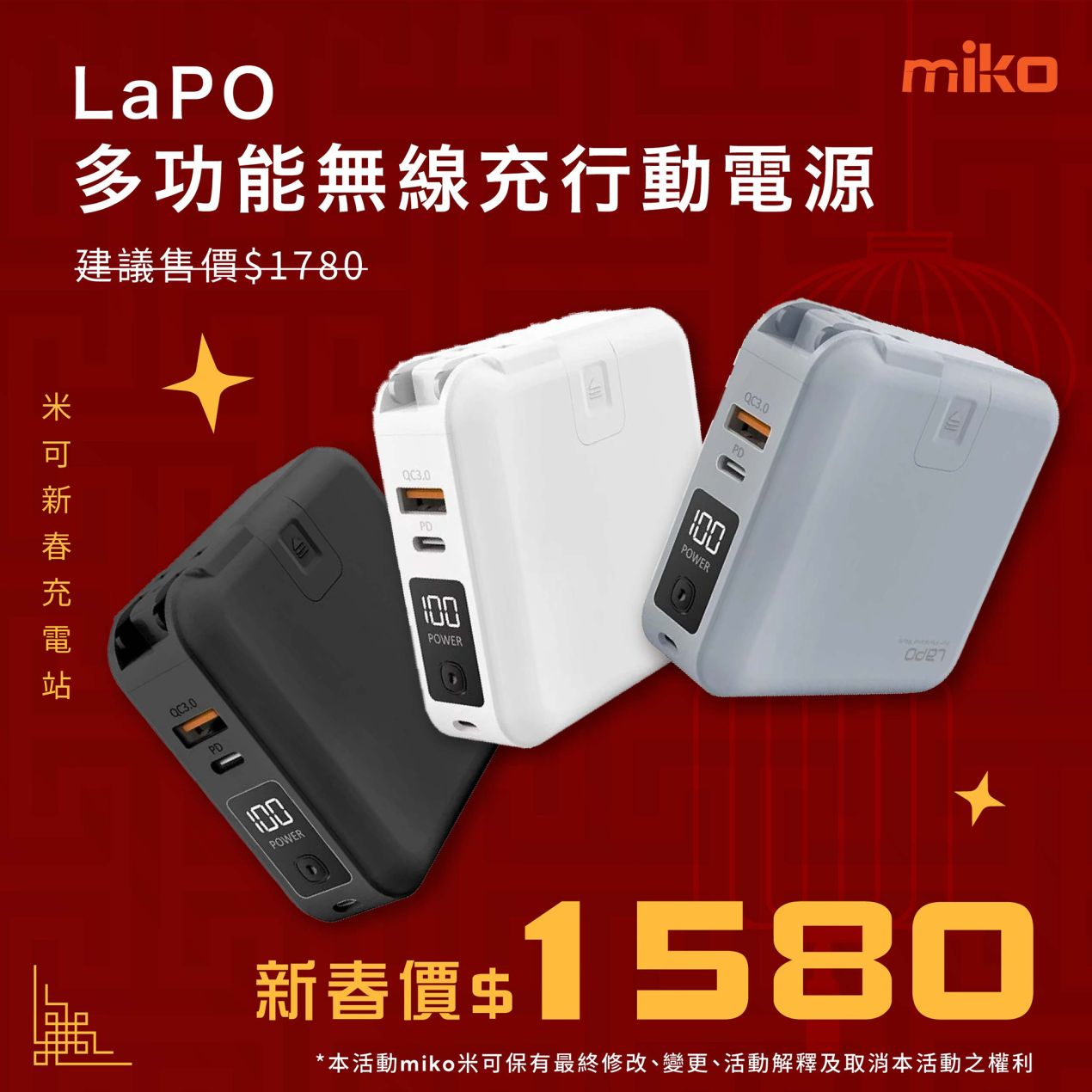2024.02 新春最省優惠_A